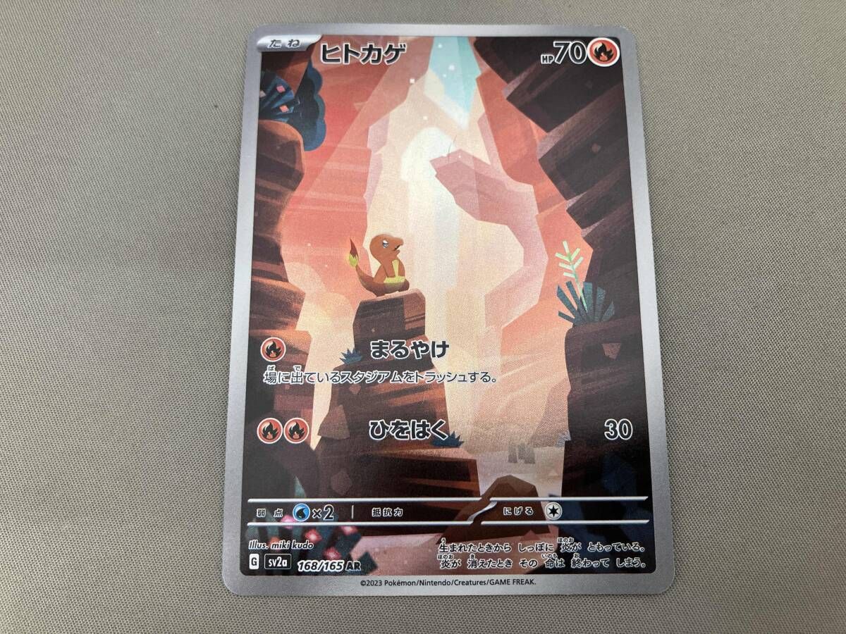 ヒトカゲ(168/165) AR ポケモンカードゲーム - メルカリ
