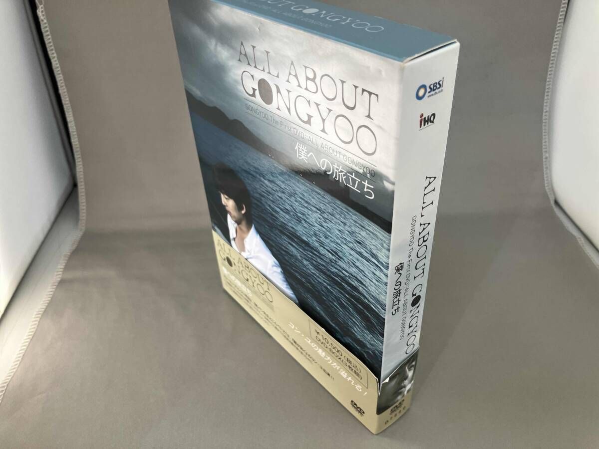 オンライン コン・ユ DVD ALL ABOUT GONGYOO 僕への旅立ち ALL ABOUT 