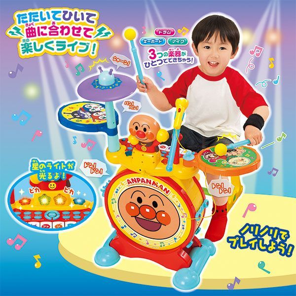 おもちゃ アンパンマン ノリノリライブ BIG電子ドラム＆キーボード 楽器 ジョイパレットプレゼント 3歳 4歳 5歳 ギフト お祝い 入園祝い ままごと 音楽おもちゃ キッズ 子供