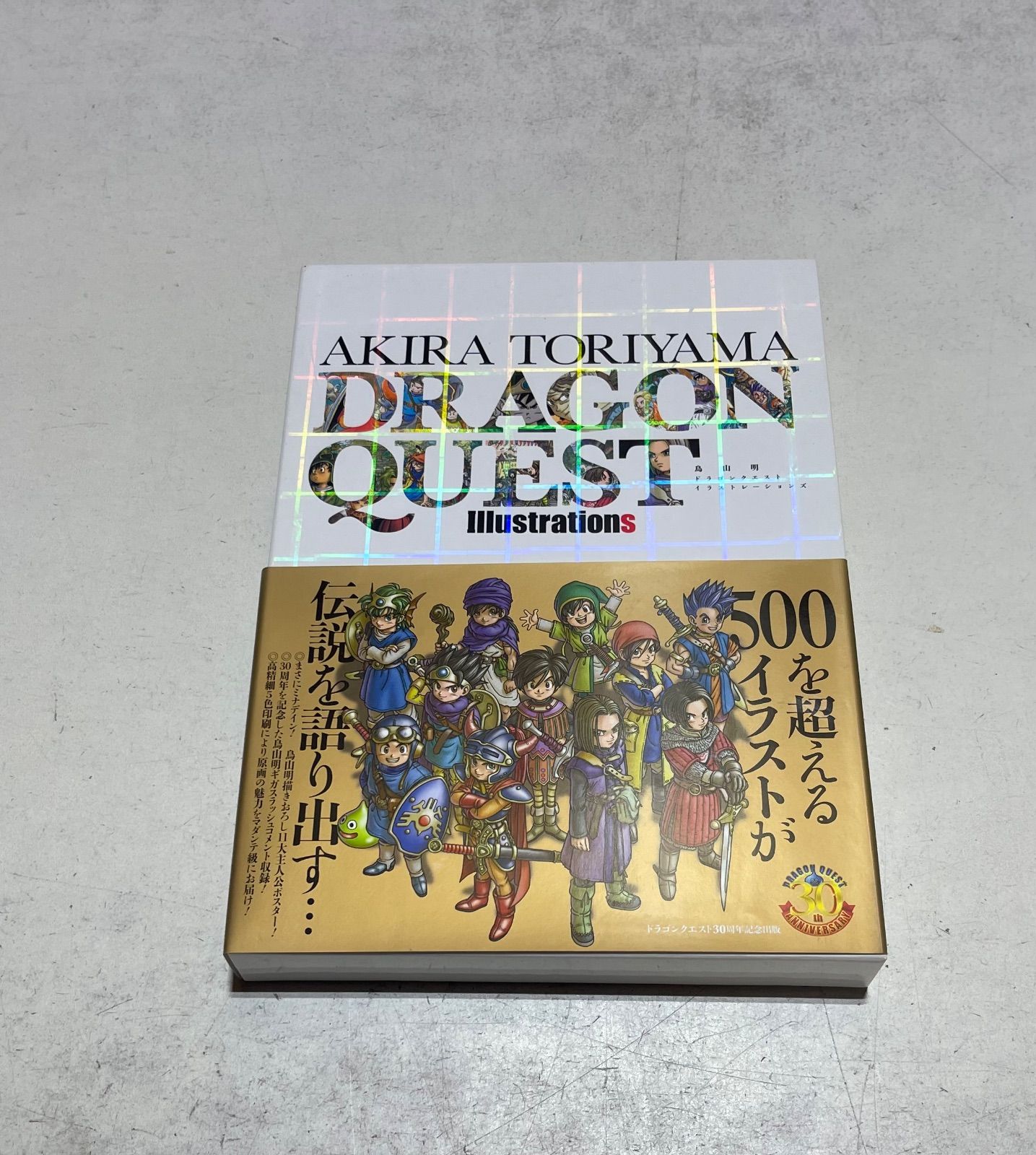 鳥山明 ドラゴンクエスト イラストレーションズ - メルカリ