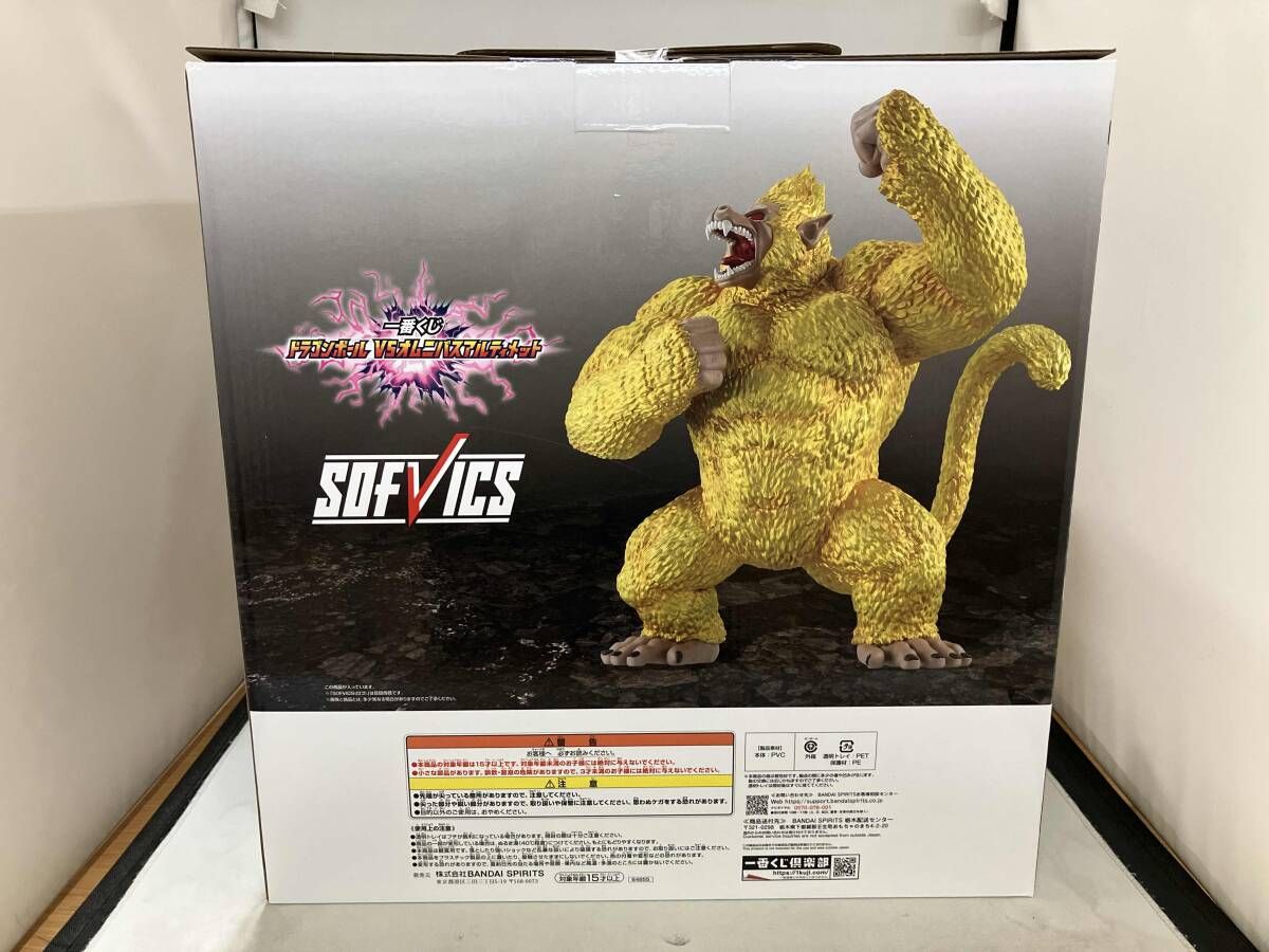 ラストワン賞 黄金大猿悟空 SOFVICS 一番くじ ドラゴンボール VS