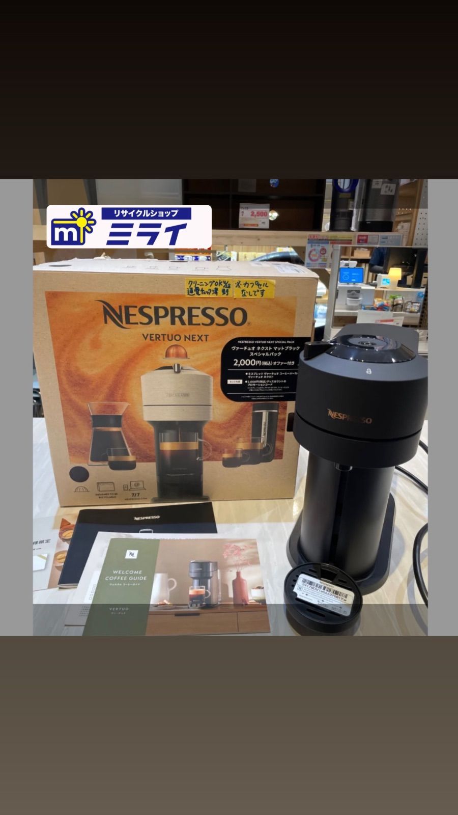 ネスプレッソ コーヒーメーカー 製