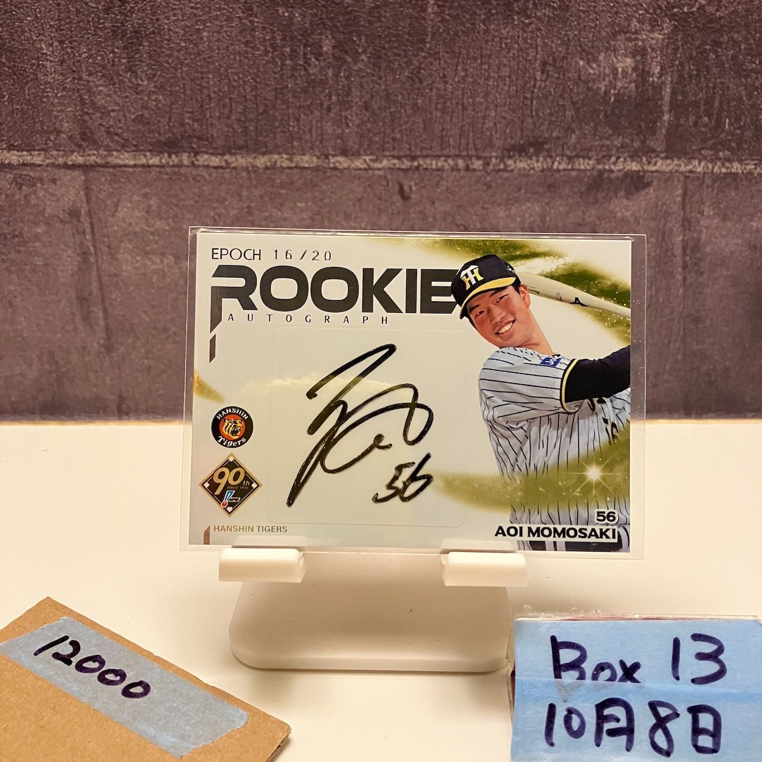 2025 EPOCH 百﨑蒼生 16 20 直筆サインカード 阪神タイガース Rookie カード