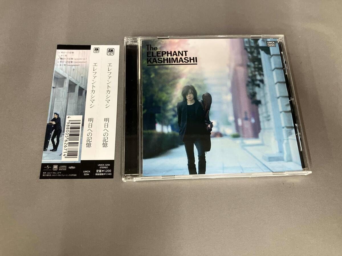 エレファントカシマシ CD 明日への記憶 - メルカリ
