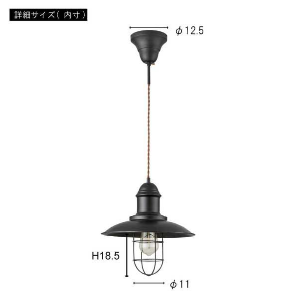 ペンダントライト（レトロデザイン）「W31×D31×H32cm／コード長:1m