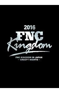 DVD／2016 FNC KINGDOM IN JAPAN-CREEPY NIGHTS- - メルカリ