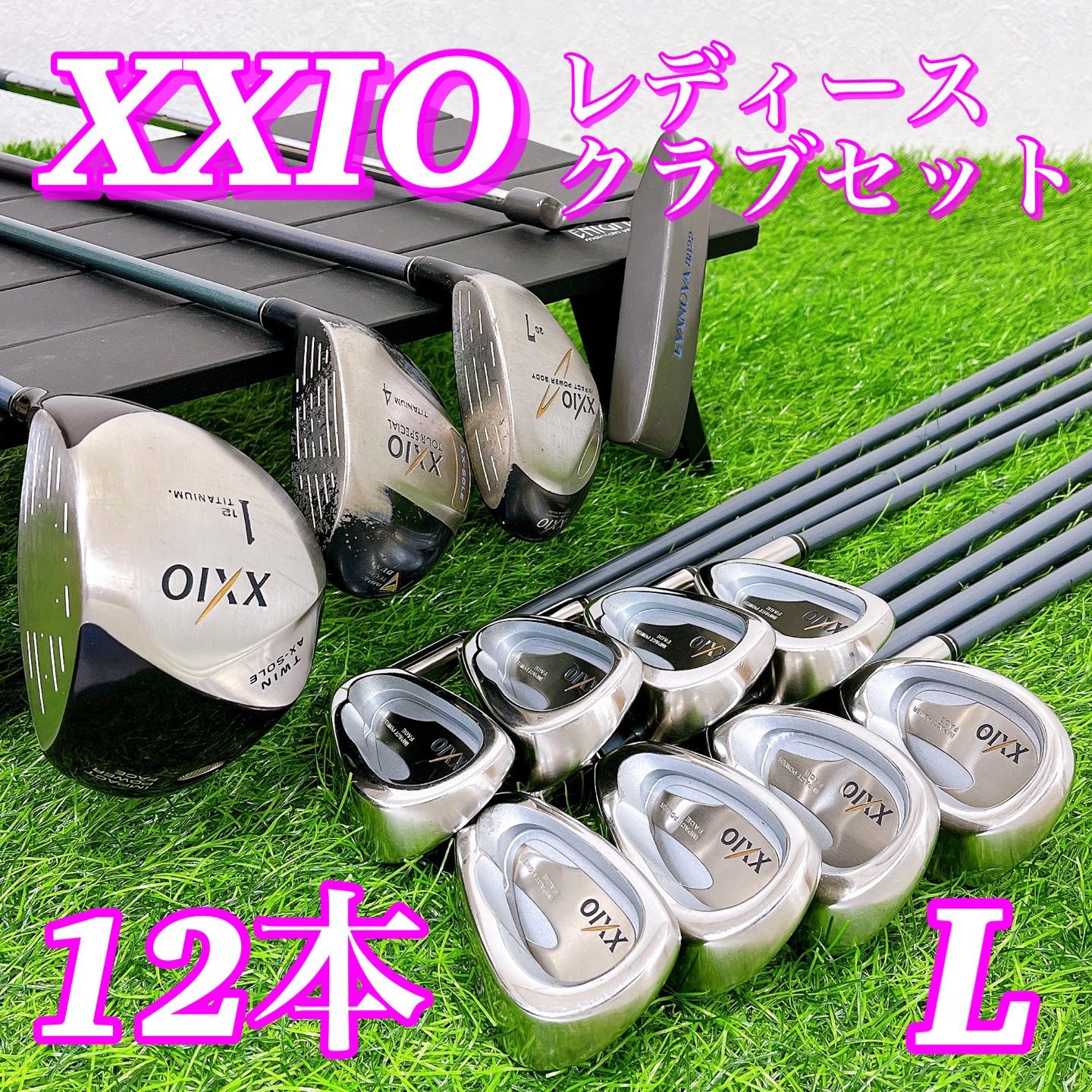 クラブセットのみ】XXIO / ゼクシオ レディースゴルフ 12本セット L