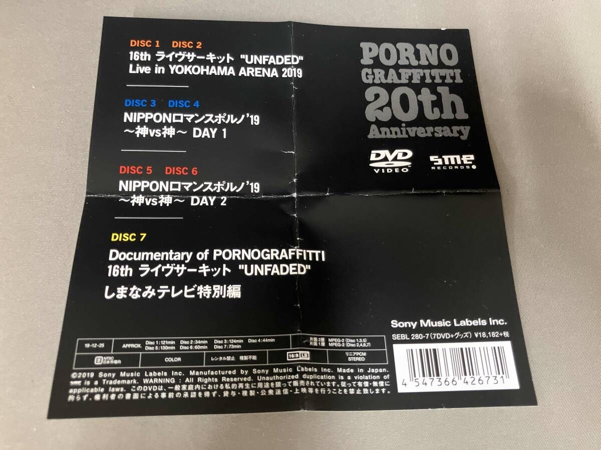 外箱にスレあり/ DVD ポルノグラフィティ 20th Anniversary Special