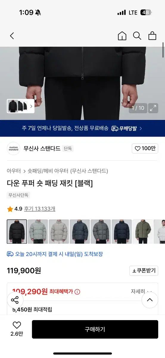 ムシンサ ダウン パファー ショート ジャケット M