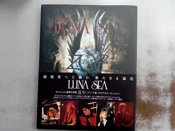 LUNA SEA写真集 ZOE(下巻) LUNA SEA - メルカリ