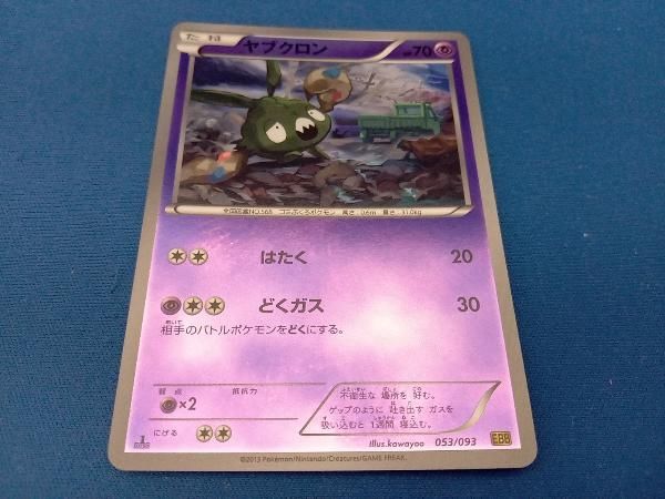 ARS10 トゲピー 旧裏 プロモ コロコロコミック 1999 ARS10 トゲピー 旧裏 プロモ コロコロコミック 1999 ARS10 トゲピー 旧