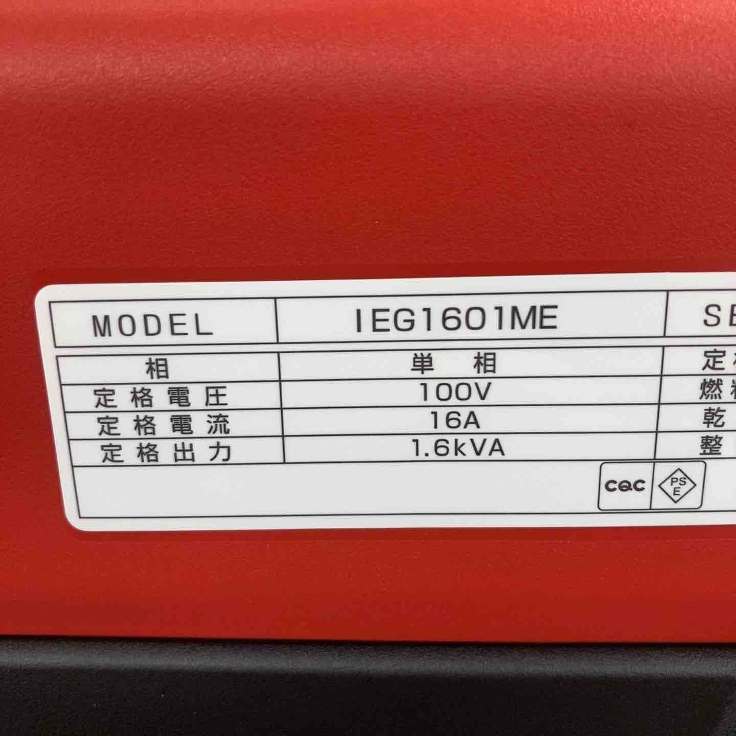 新ダイワ エンジン発電機