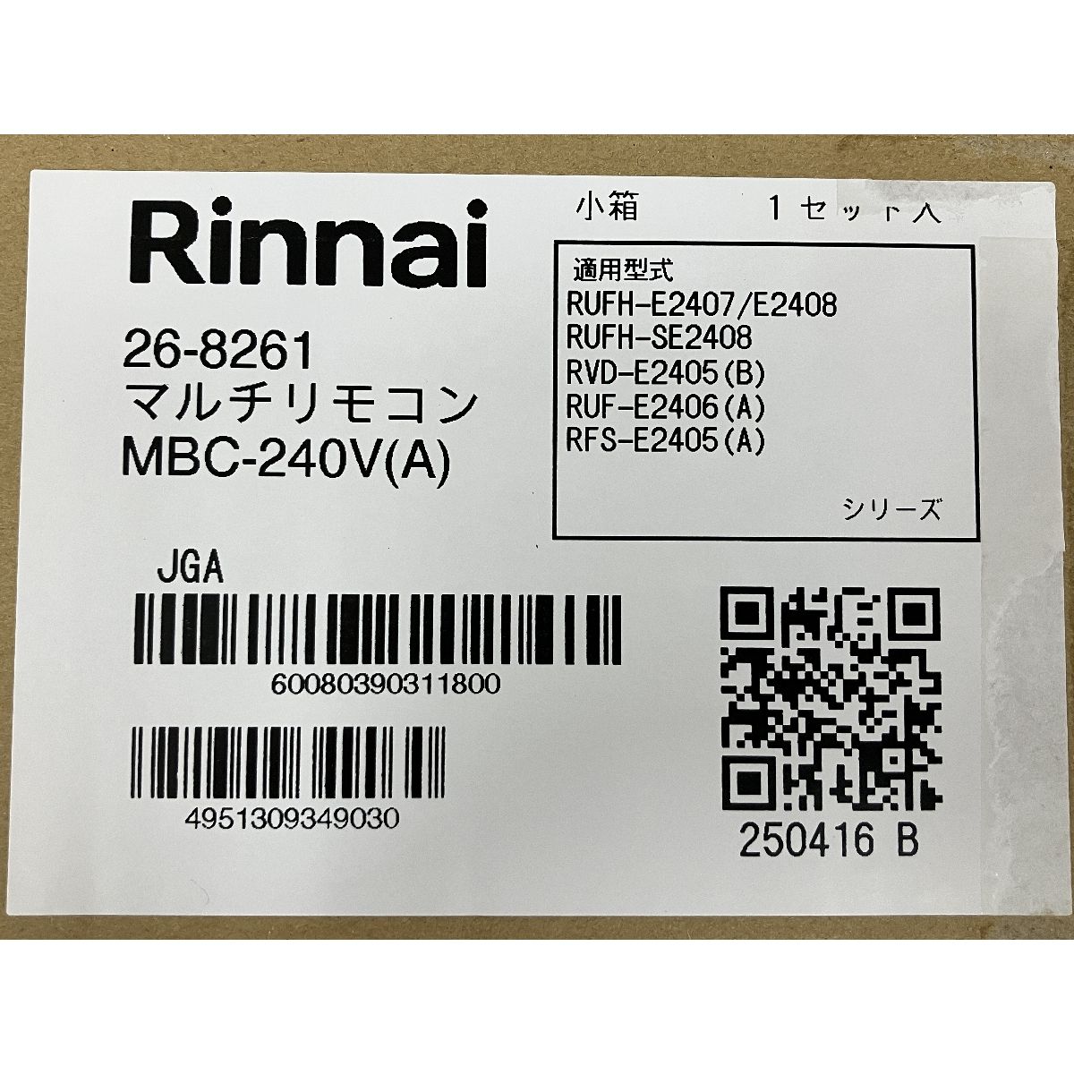  リンナイ MC 240 V A 台所リモコン 単体 給湯器用 メインリモコン 部材 ボイス機能 エネルック Rinnai 浴室 浴槽 洗面所 住宅設備