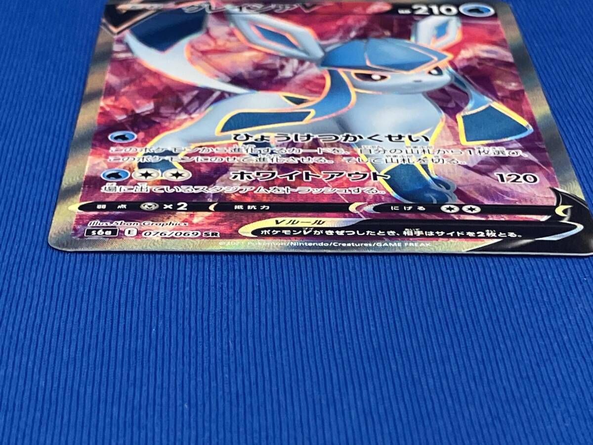 グレイシアV(076/069) SR - メルカリ