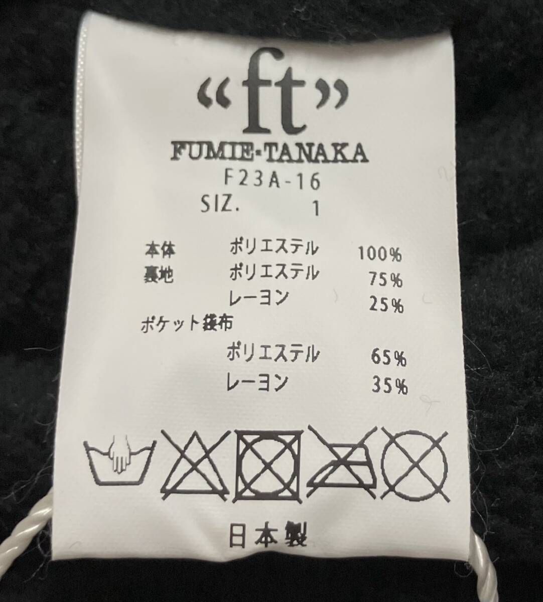 FUMIE TANAKA フミエタナカ フェイクレザーギャザーベスト ベスト