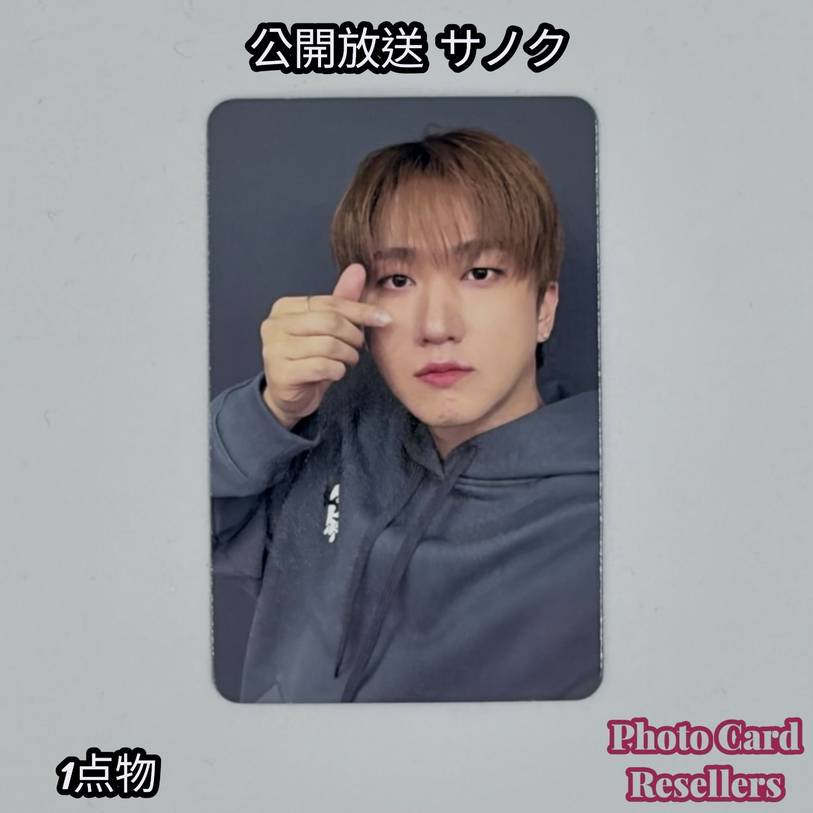 straykids ハン　do it サノク トレカ スキズ do it サノク トレカ ハン straykids ハン do it サノク トレカ