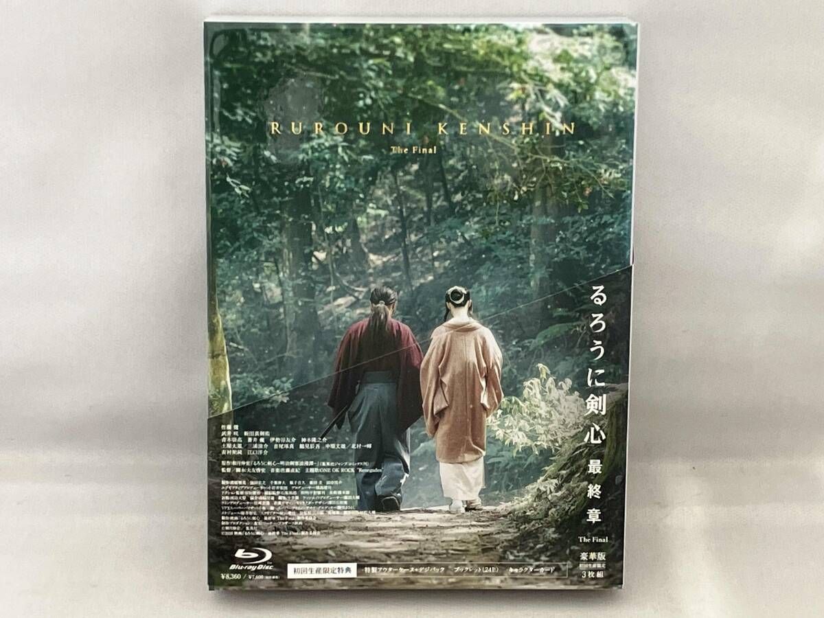 るろうに剣心 最終章 The Final 豪華版(初回生産限定)(Blu-ray Disc