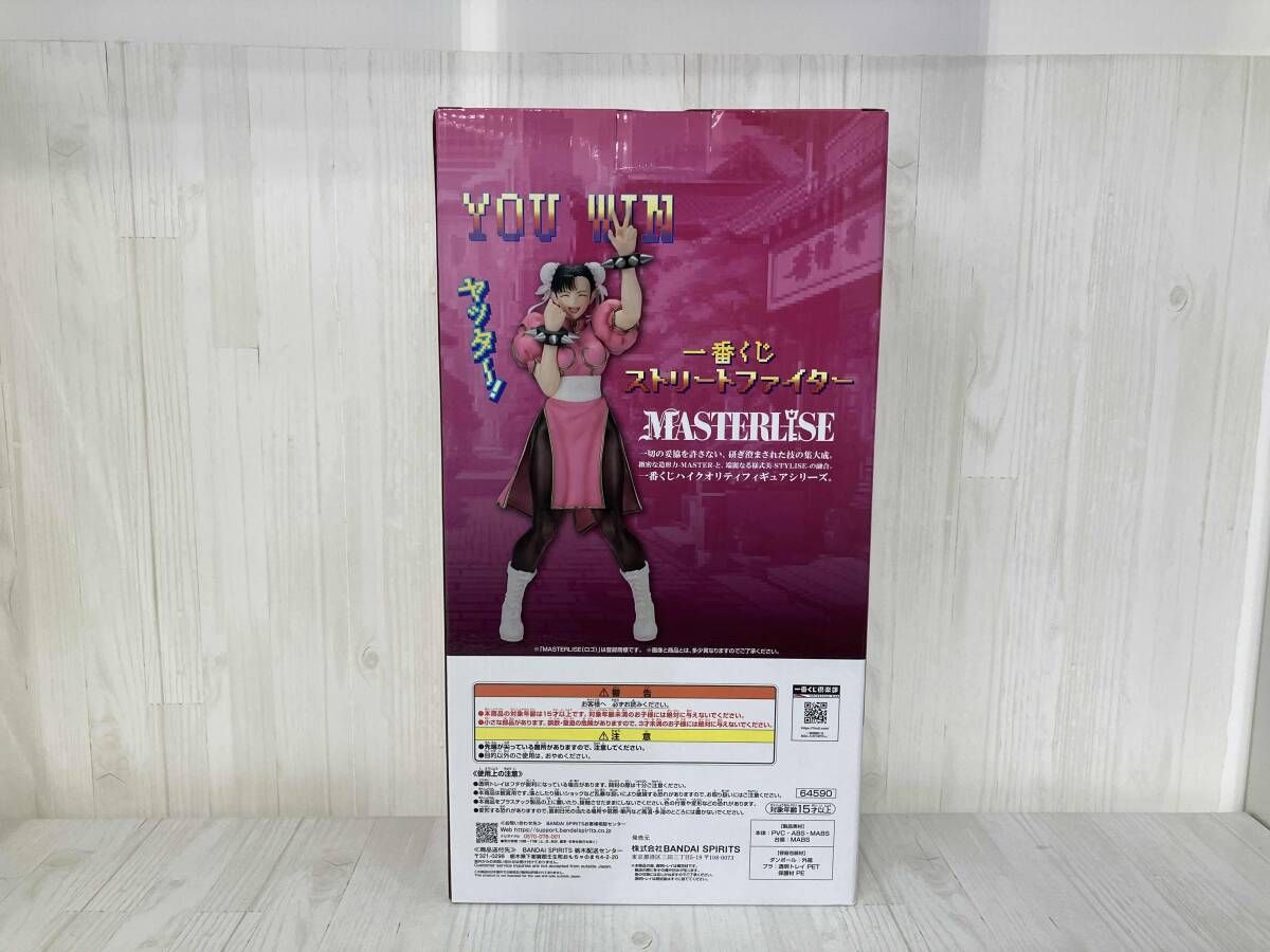 未開封 ラストワン賞 春麗 MASTERLISE ラストワンver. 一番くじ