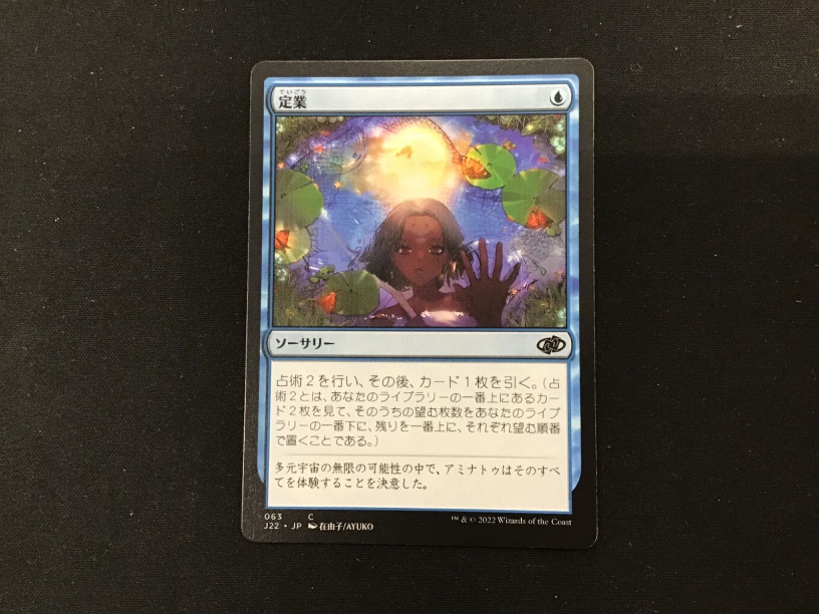 MTG】定業 1 - メルカリ MTG】定業 1 - メルカリ