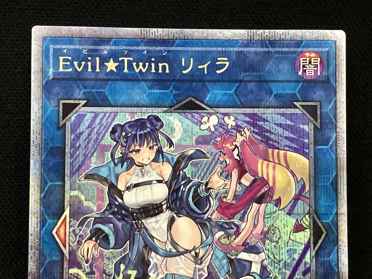 Evil☆Twin リィラ(絵違い:イラスト右にミニキャラ) QCシク 遊戯王