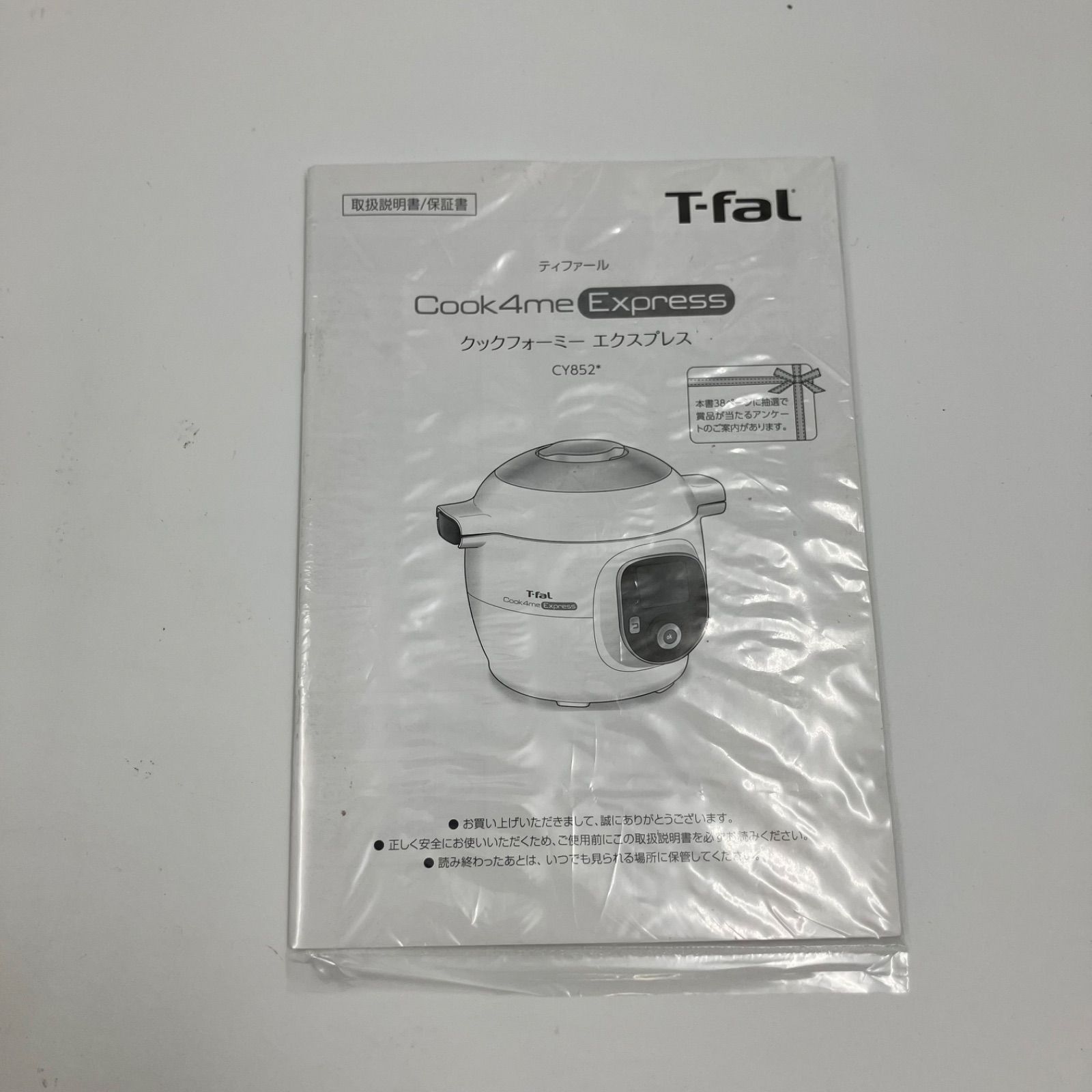1129A T-fal クックフォーミー ストア エクスプレス AL000091-01 2025