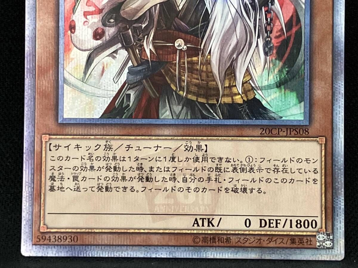 幽鬼うさぎ 20thシク 遊戯王 - メルカリ