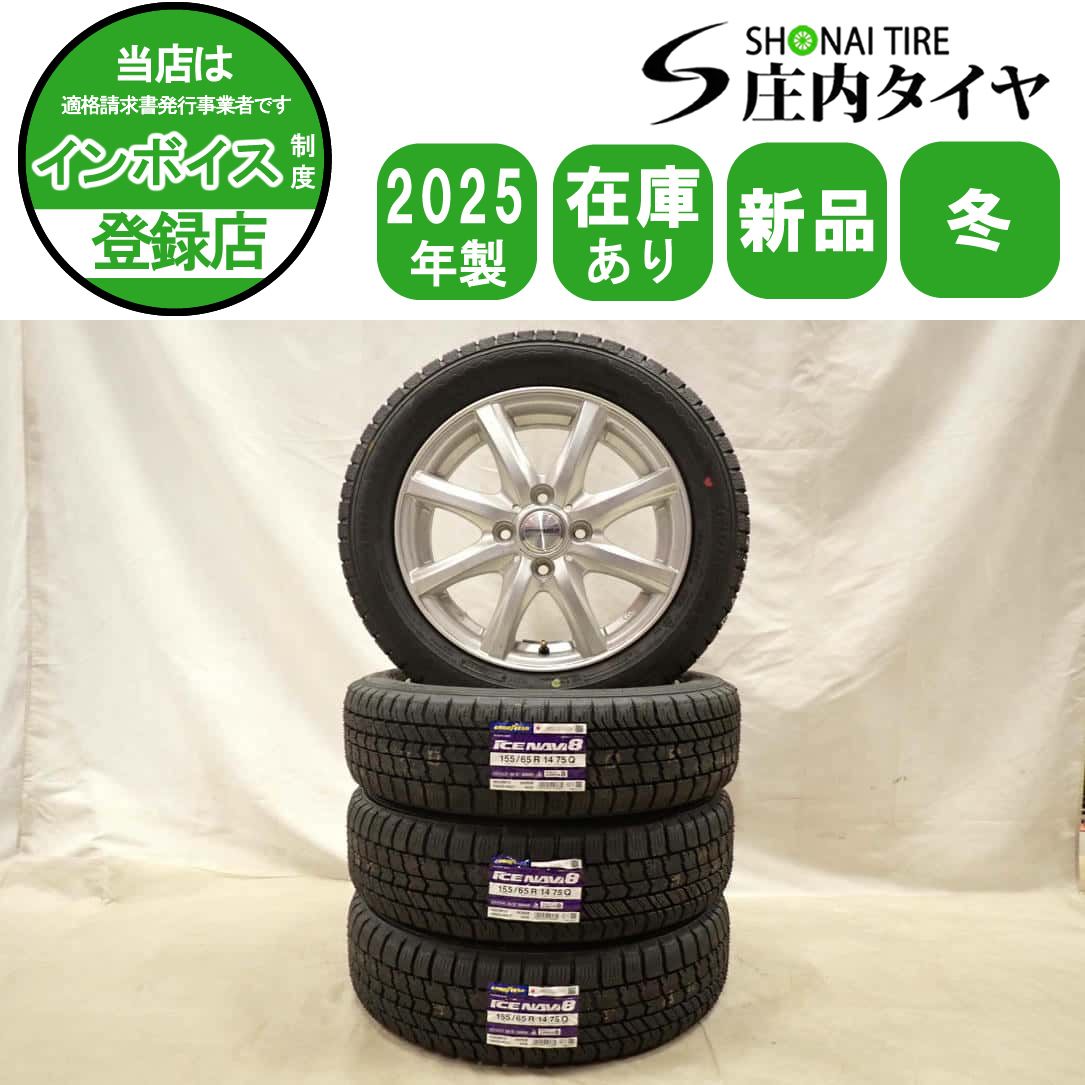 冬 新品 2025年製 4本 会社宛 送料無料 155/65R14×4.5J 75Q