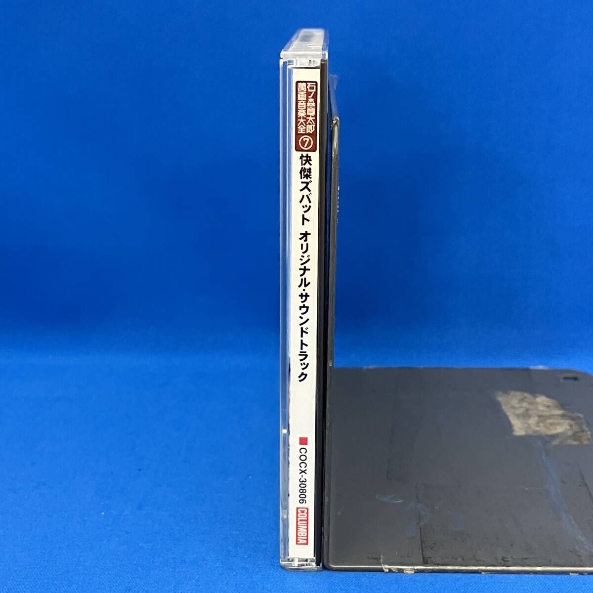 水木一郎 CD 怪傑ズバット 【公式通販】
