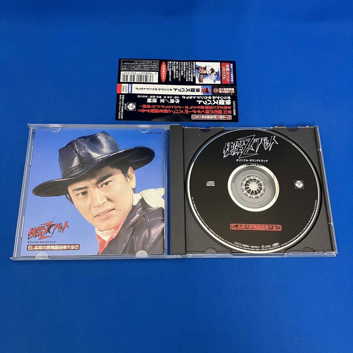 水木一郎 怪傑ズバット 公式通販 CD | 忍者キャプター」主題歌 特撮