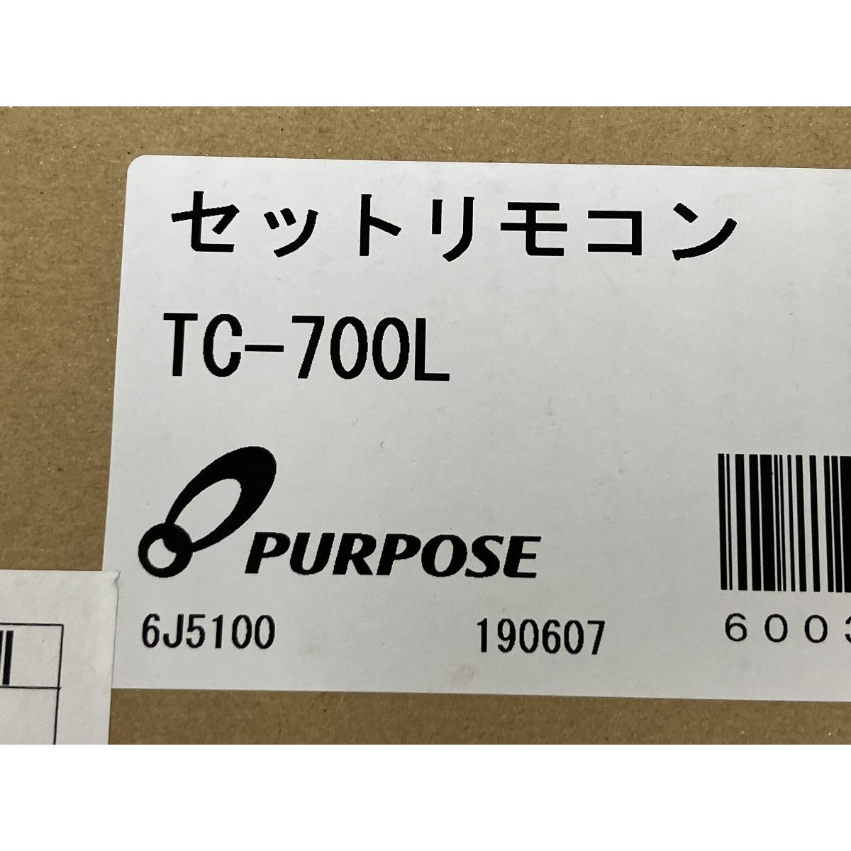  PURPOSE パーパス TC-700 L マルチリモコン セット 浴室 台所 給湯器 住宅設備 浴室 浴槽 洗面所 住宅設備