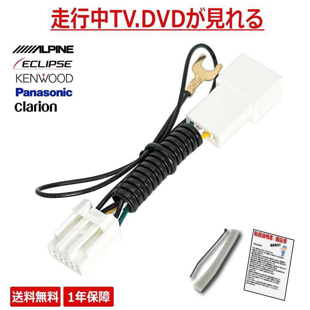 イクリプス ECLIPSE 富士通テン テレビキット AVN-LS04W AVN-LS04 AVN