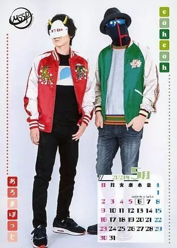 中古】生写真(男性) M.S.S Project/あろまほっと・eoheoh/2021年5月/2L