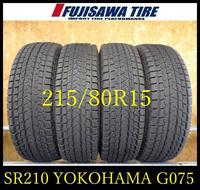 SR 210 製造 約7 8部山 iceGUARD G 075 215 80 R 15 4本