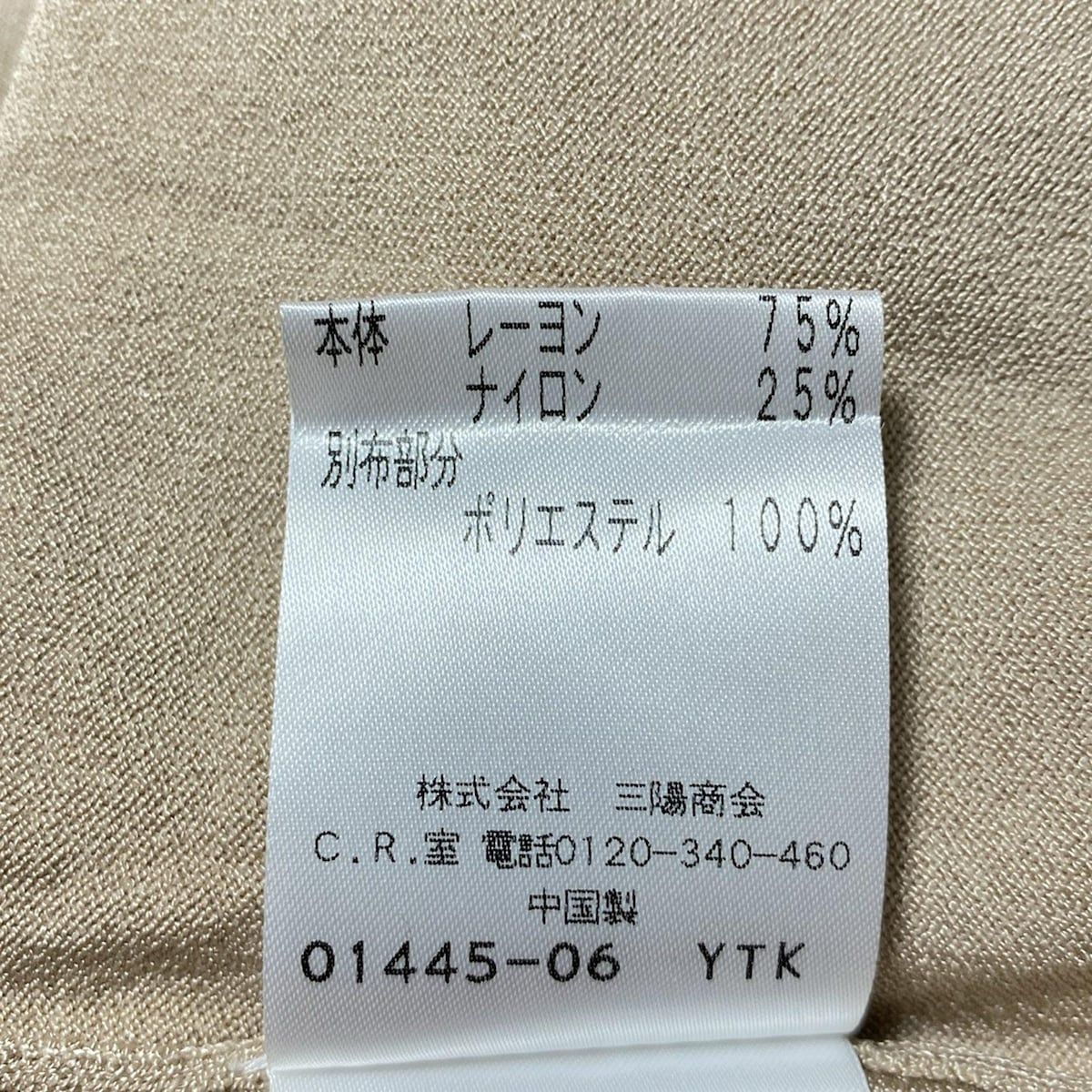 TO BE CHIC(トゥービーシック) アンサンブル レディース新品同様