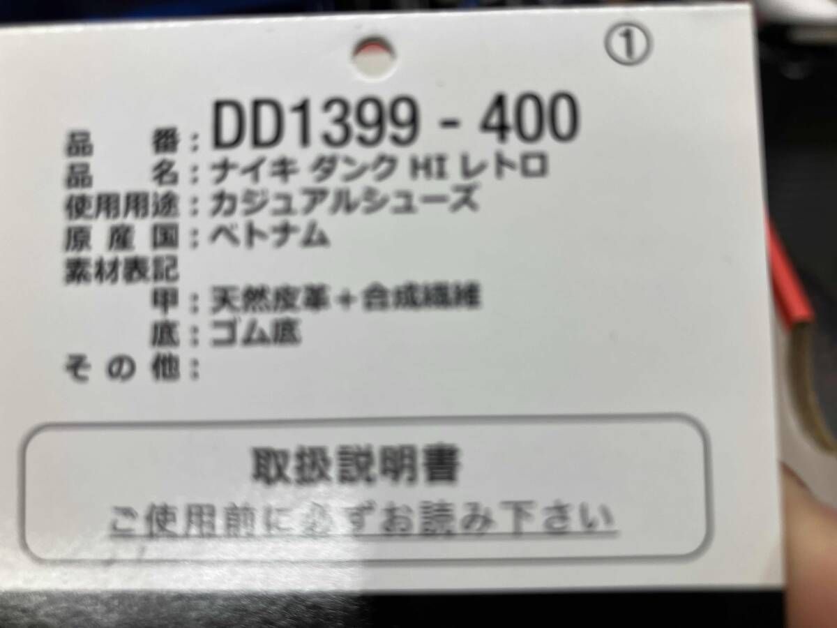  NIKE ナイキ DUNK HI RETRO championship Blue DD 1399 400 ブルーホワイト 26 5 cm スニーカー 靴