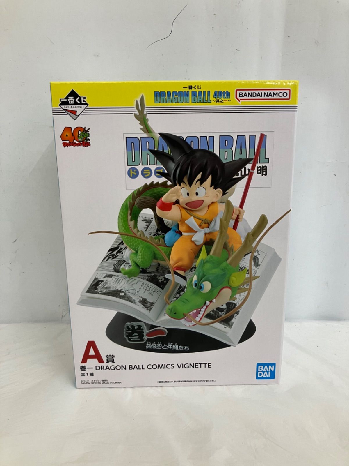 未開封 一番くじ DRAGON BALL ドラゴンボールA賞 巻一 フィギュア