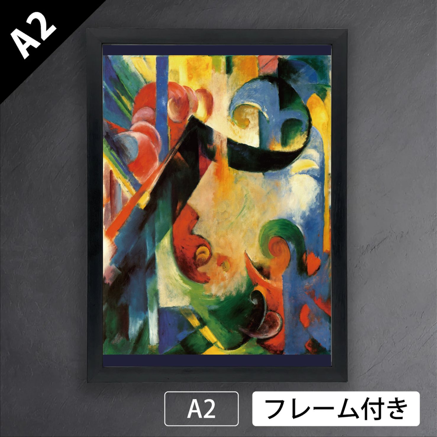 フランツ マルク Zerbrochene Formen 壊れゆく形 ドイツ 画家 アートポスターA 2 マット紙 フレーム付 IN