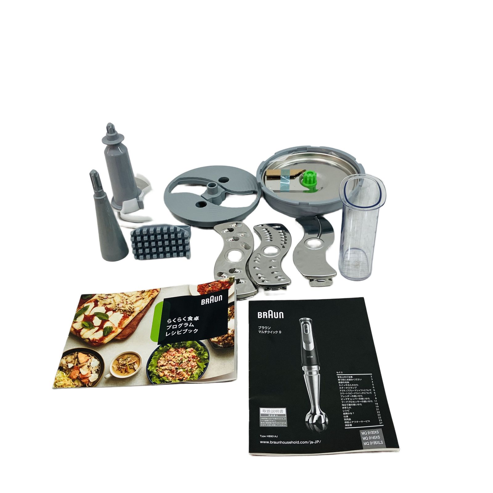 BRAUN MQ9195XLS マルチクイック9 ハンドブレンダー フード