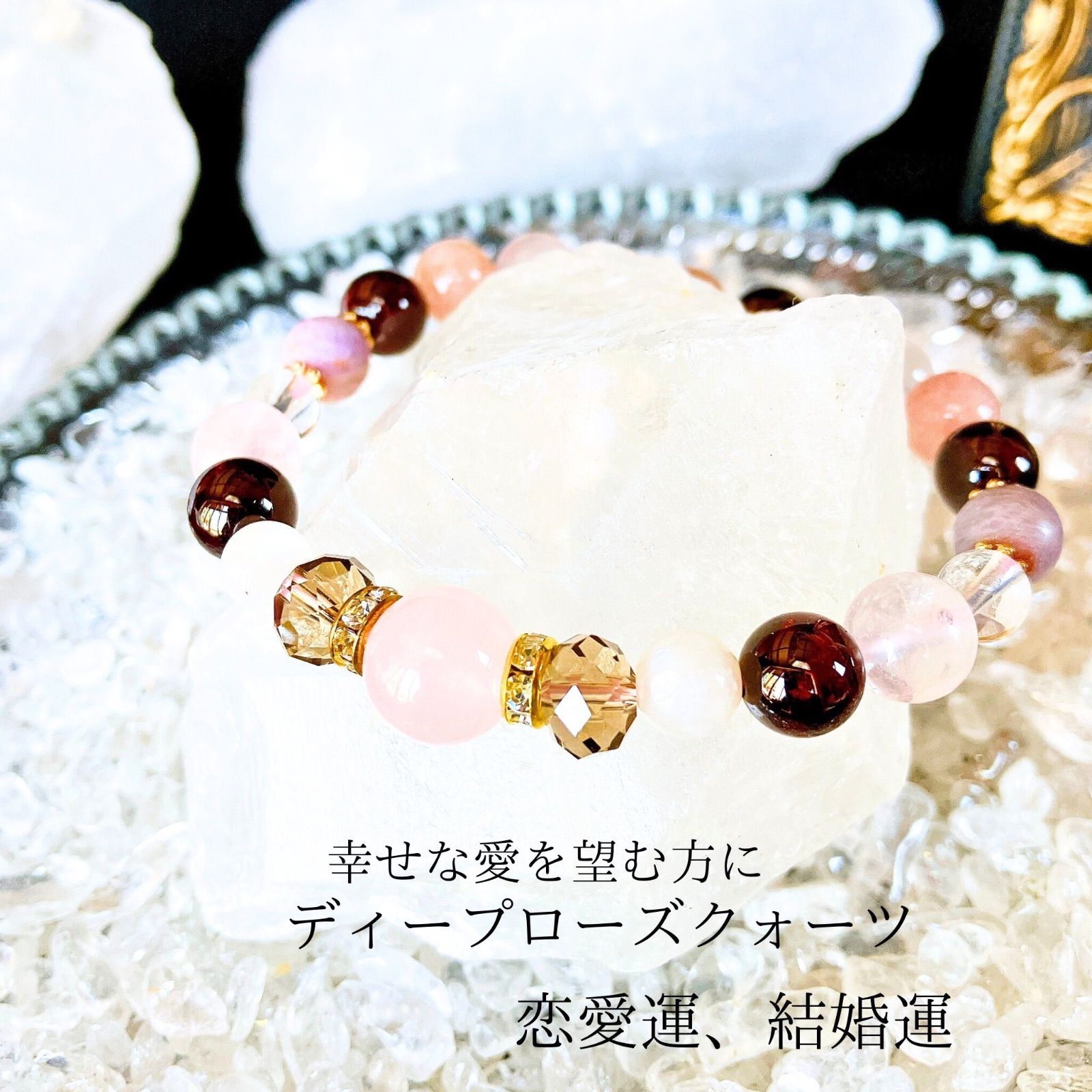 フロストルビーのパワーストーンブレスレット 占い師ミミドルジェの石の環 占い スターローズクォーツ ガーネット