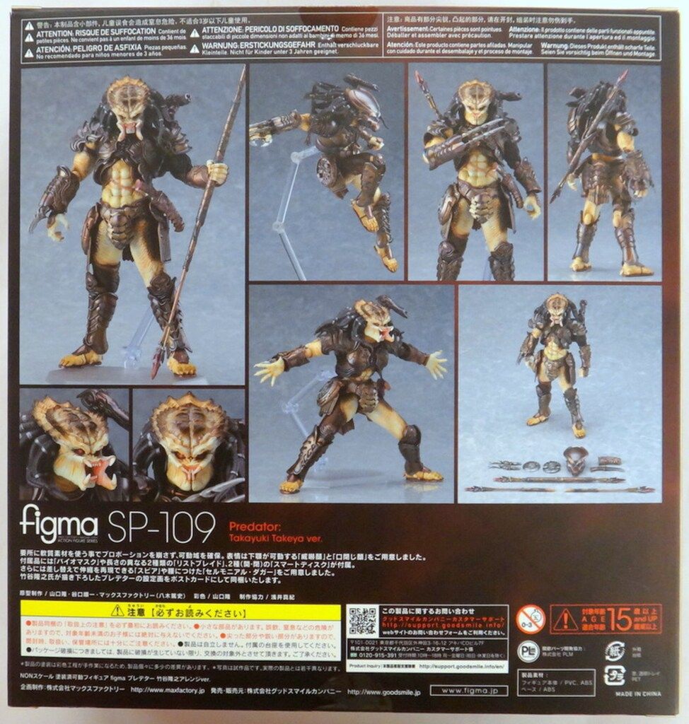 グッドスマイルカンパニー PREDATOR2 figma プレデター 竹谷隆之