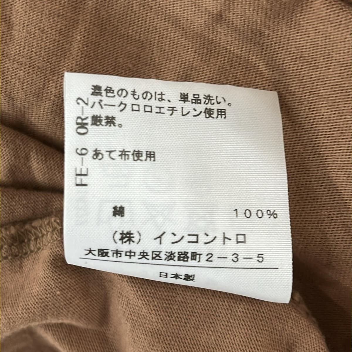 ヴィヴィアンウエストウッドアングロマニア ワンピース サイズ38 M