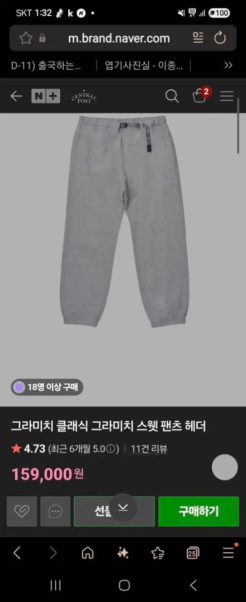 L グラミチ Classic スウェット パンツ ヘザー