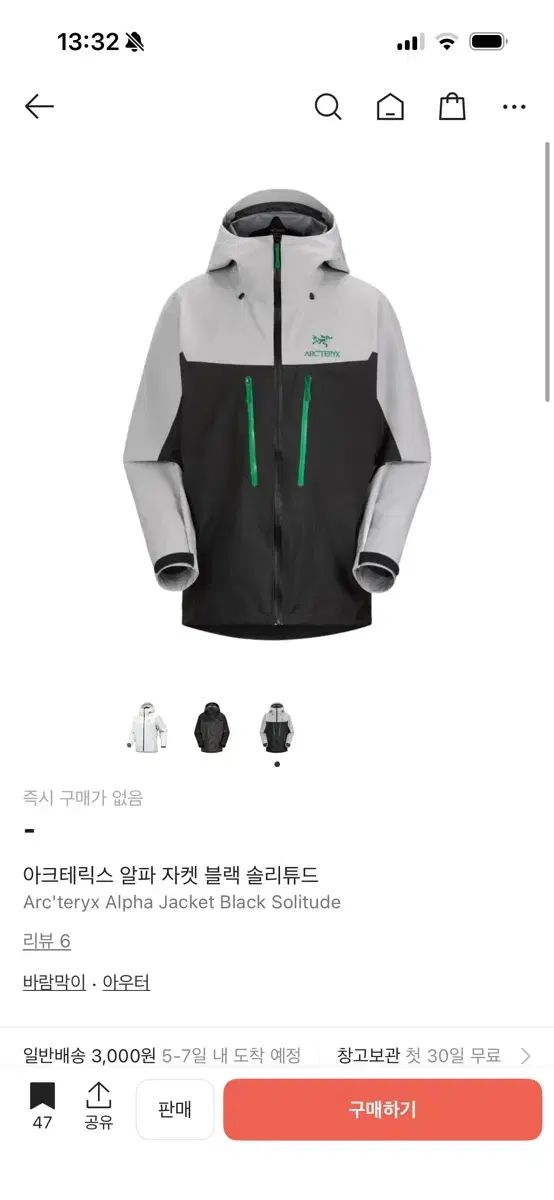 アークテリクス アルファ ソリチュード