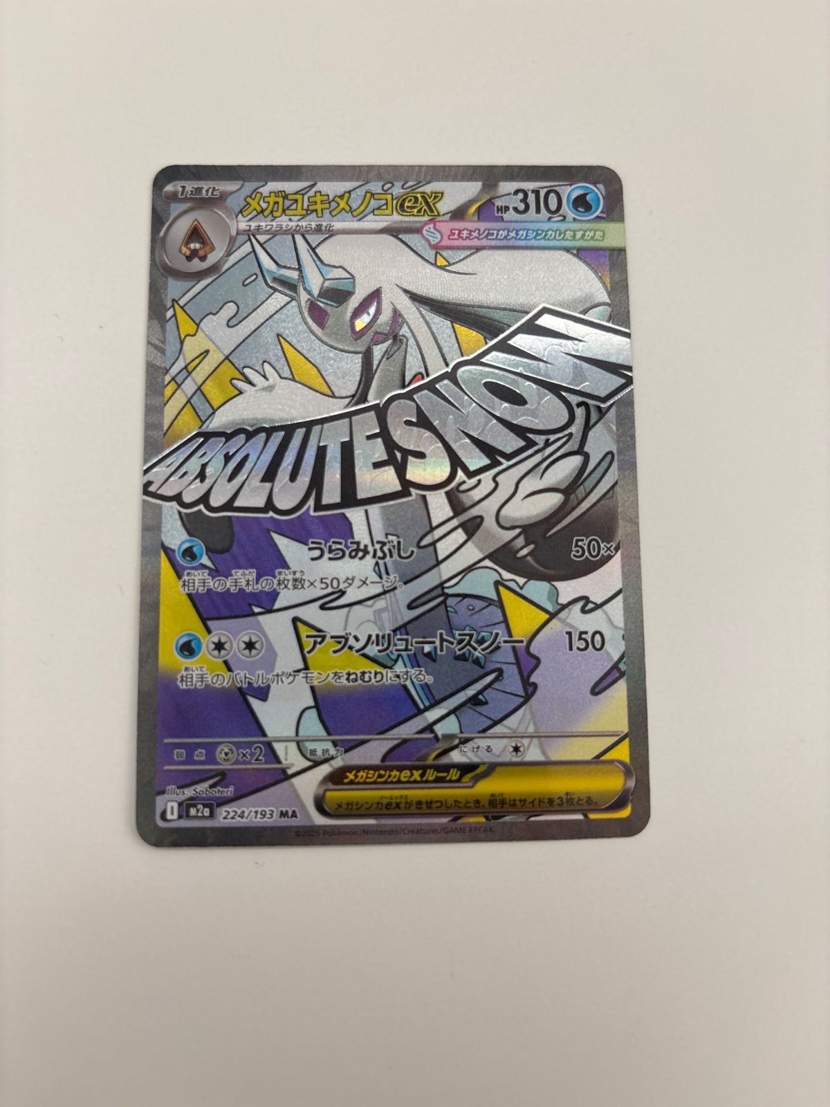 ポケモンカード メガユキメノコex MA 中国語ホログラムエラー - メルカリ