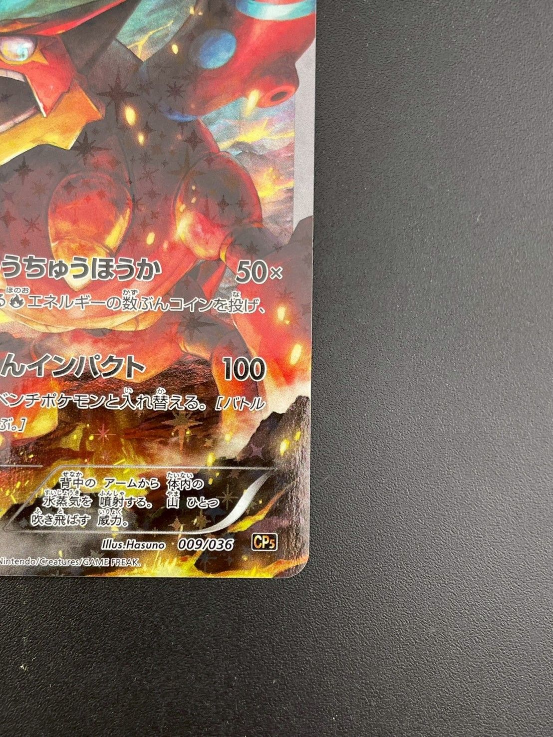 中古品】 ボルケニオン 009/036 CPs XYシリーズ コンセプトパック 幻