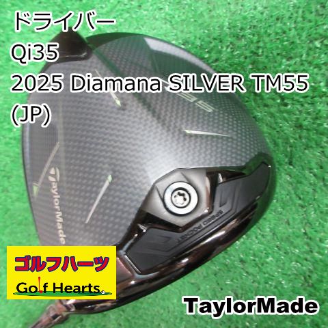 【最終値下げ】テーラーメイド Diamana SILVER TM55 0547]ドライバー テーラーメイド Qi35/2025 Diamana SILVER TM55(JP)/S