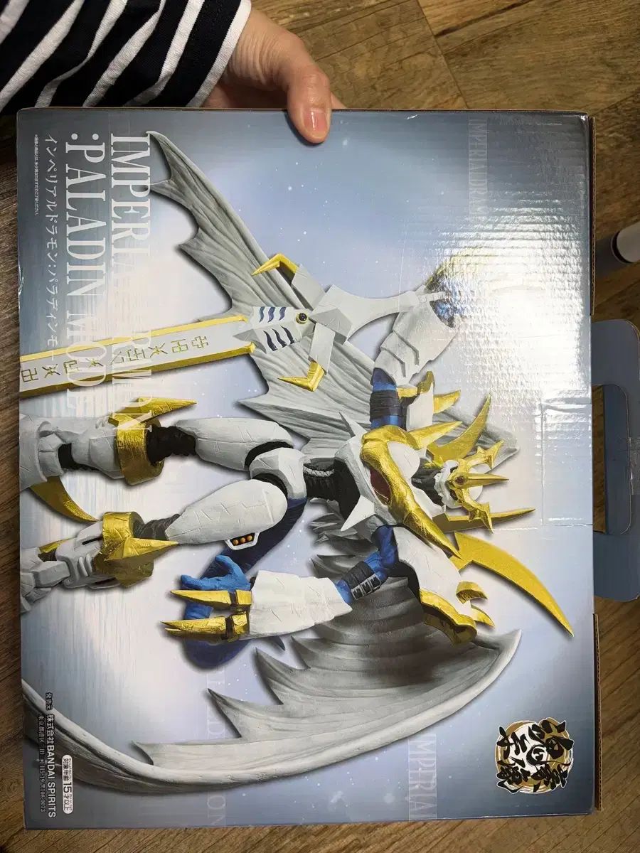 未開封 デジタルモンスター 一番くじ B賞 インペリアルドラモン