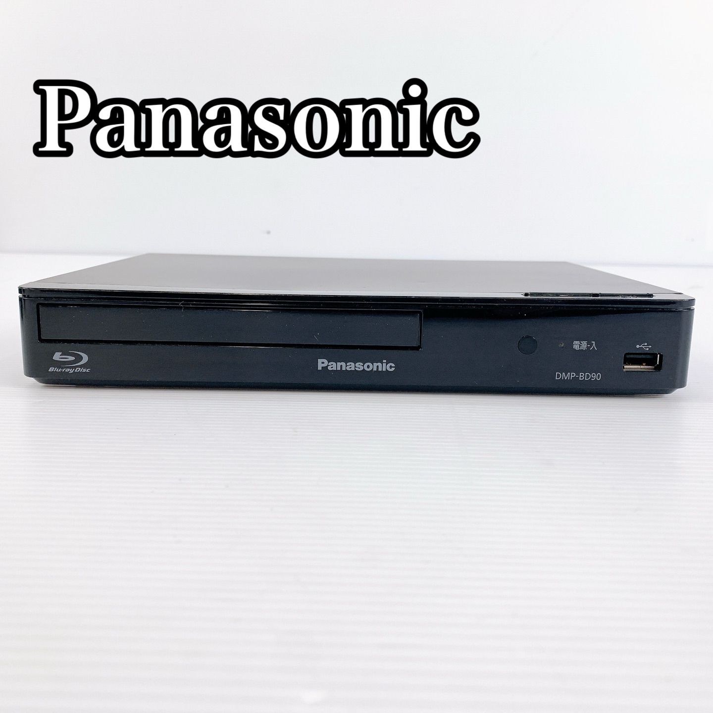 H-169 Panasonic ブルーレイプレーヤー DMP-BD90 ブラック 動作品
