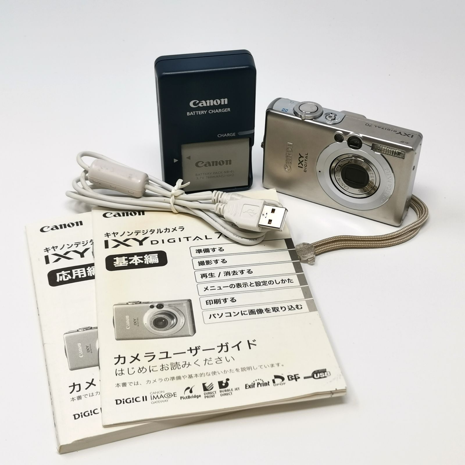 キャノン IXY DIGITAl 70 シルバー デジカメ デジタルカメラ 管理番号