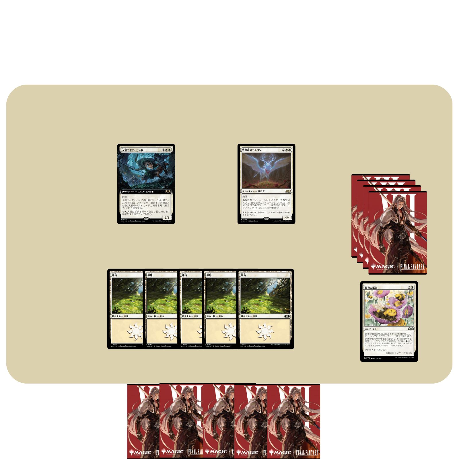 威名のソルジャー、セフィロス ボーダーレス版 プレイマット『威名のソルジャー、セフィロス(キャラクターボーダー